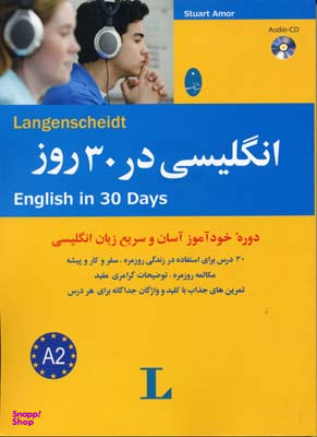 کتاب انگلیسی در 30 روز اثر استیووارت آمور انتشارات شباهنگ