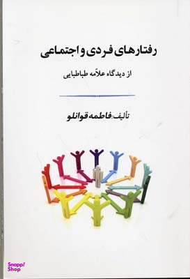 انسان سنتی و مدرن در اندیشه سید حسین نصر