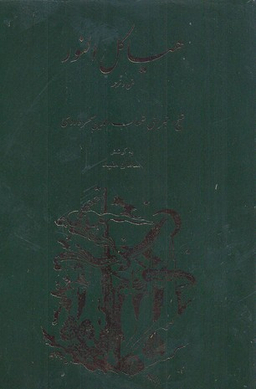 هیاکل نور