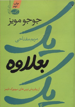یک بعلاوه یک