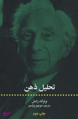 تحلیل ذهن علمی فرهنگی