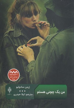 من یک چچنی هستم