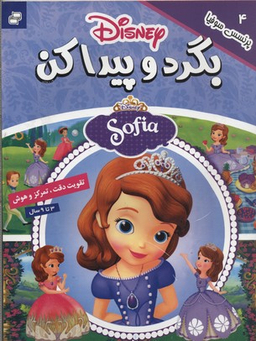 کتاب دختر توت فرنگی 26 دوستان مدرسه اثر سامانتا بروک انتشارات فرهنگ و هنر