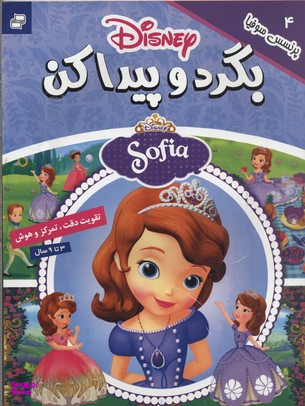 کتاب دختر توت فرنگی 26 دوستان مدرسه اثر سامانتا بروک انتشارات فرهنگ و هنر