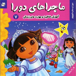 ترانه های شاد 5 هلو کیتی