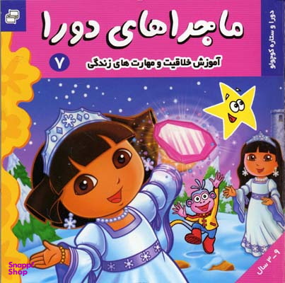 ترانه های شاد 5 هلو کیتی