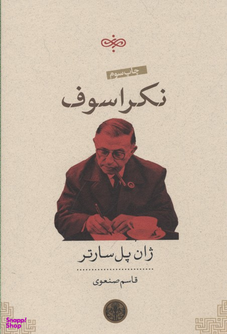 کتاب نکراسوف اثر ژان پل سارتر انتشارات کتاب پارسه