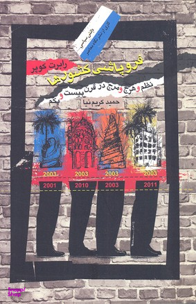 شرح اصطلاحات فقهی حقوقی