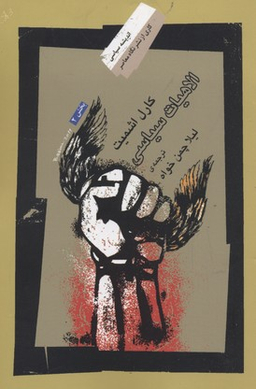 الاهیات سیاسی