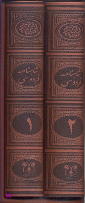 دیوان حافظ جیبی جعبه دار چرم گلاسه لب طلاپارمیس