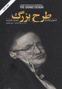طرح بزرگ