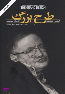 طرح بزرگ