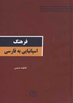روابط دیپلماتیک ایران با انگلستان،عثمانی و روسیه