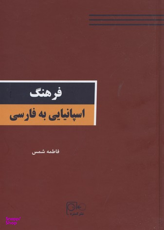 روابط دیپلماتیک ایران با انگلستان،عثمانی و روسیه