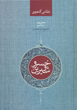 کتاب اصول فقه اثر محمد رضا مظفر انتشارات دارالفکر قم