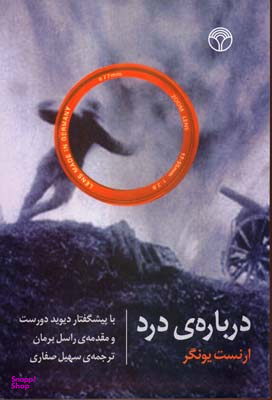 درباره درد