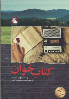کتابخوان