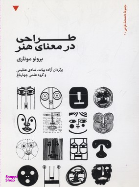 طراحی در معنای هنر