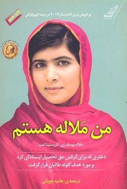 من ملاله هستم