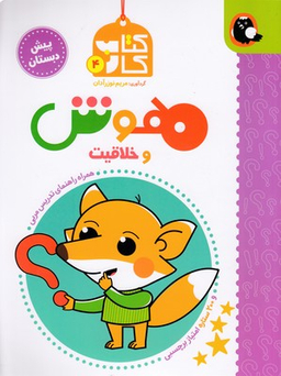 کتاب کار (3) (علوم)