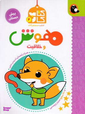 کتاب کار (3) (علوم)