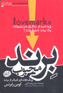 برند محبوب