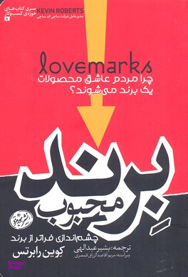 برند محبوب