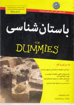 کتاب باستان شناسی اثر نانسی ماری وایت انتشارات آوند دانش