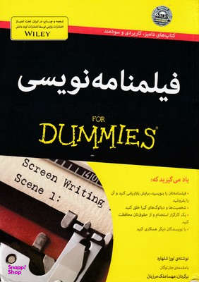 فیلمنامه نویسی