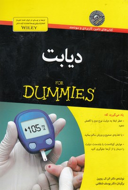 کتاب دیابت اثر الن ال.روبین انتشارات آوند دانش