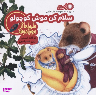 نگاه کن و حدس بزن (خوب نگاه کن)