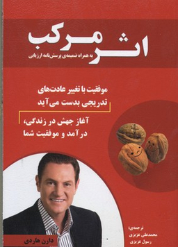 دوام آوردن در اولین سال بازاریابی شبکه ای برای رسیدن به موفقیت