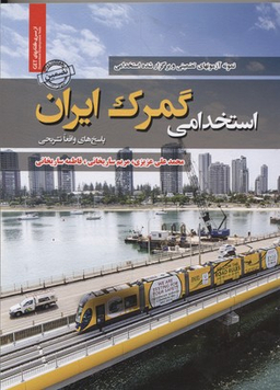 داستان دو شهر