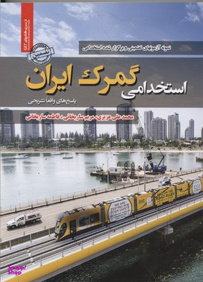داستان دو شهر