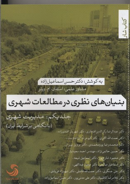 روح سرگردان خیابان بهبودی