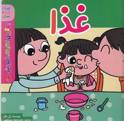 کتاب غذا اثر پل باتو انتشارات اعجاز علم