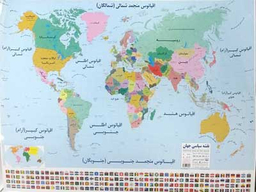 نقشه جهان و پرچم ها