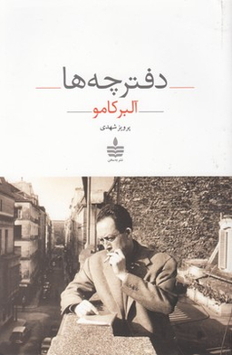 دفترچه ها