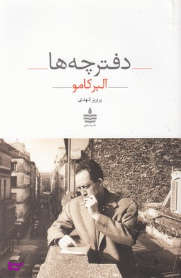 دفترچه ها