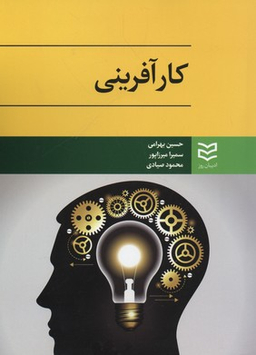 کارآفرینی
