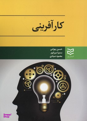کارآفرینی