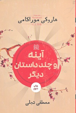 دوباره فکر کن