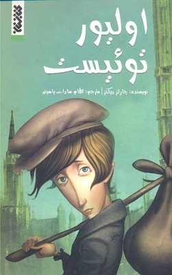 کتاب افسانه سندباد اثر دن جانسون انتشارات کتابستان معرفت