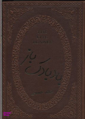 بادبادک باز