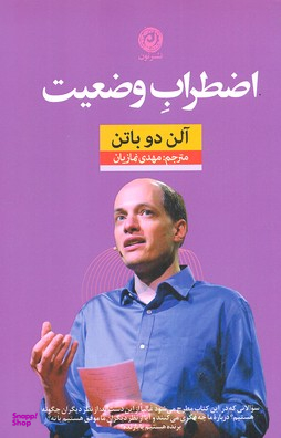 اضطراب وضعیت