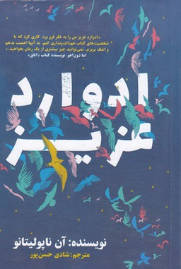 ادوارد عزیز