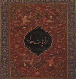 غزلیات سعدی