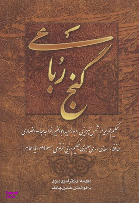 کتاب مردان مریخی زنان ونوسی اثر جان گری انتشارات چابک اندیش