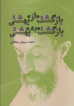 فرهنگ خاص علوم سیاسی (دربرگیرنده کلیه اصطلاحاتی که به ایسم ختم می شوند)