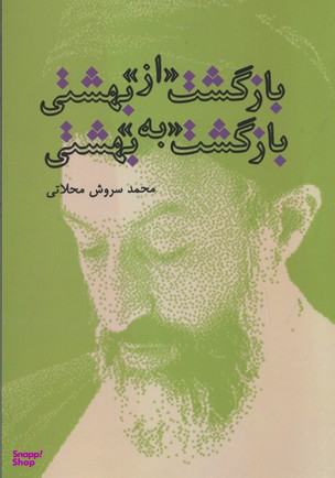 فرهنگ خاص علوم سیاسی (دربرگیرنده کلیه اصطلاحاتی که به ایسم ختم می شوند)